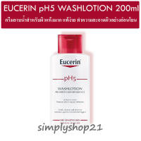 Eucerin pH5 Wash Lotion 200ml ครีมอาบน้ำสำหรับผู้ที่มีผิวแห้งมาก และแพ้ง่าย (exp12/2024)