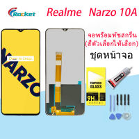 หน้าจอ Lcd Realme Narzo 10A จอชุด จอพร้อมทัชสกรีน จอ+ทัช Lcd Display อะไหล่มือถือ หน้าจอ  Realme Narzo 10A