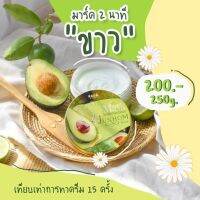 ▶️ Mask Junhom Herbal by Rada 250 g. มาร์คจันทร์หอม [ ผลิตภัณฑ์ความสวย ]