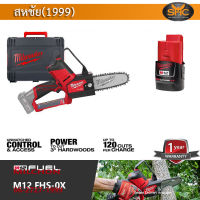 Milwaukee M12 FHS-0X เลื่อยตัดกิ่งไม้ 12 โวลต์ พร้อมแบต 2.0ah ไม่รวมแท่นชาร์จ (M12FHS-ox + M12B2)