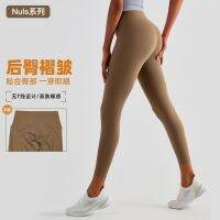 [COD] 2023 new lulu same style peach fitness high waist hip lifting yoga nude sports leggings women