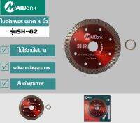 Mailtank ใบตัดเพชร ขนาด 4 นิ้ว สีแดง 1 ใบ