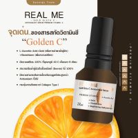 *พร้อมส่ง 1 ขวด 395 บาท* เซรั่มวิตซีเรียลมี  REAL ME GOLD GLUTA C ANTIOXIDANT เซรั่มวิตซี ลดสิว รอยดำ บำรุงผิวหน้า  1 ขวด ปริมาณ 15ml.