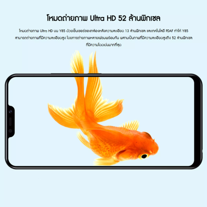 vivo-y85-ram-4-gb-rom-64gb-hd-6-22-นิ้ว-เอนดอย8-1-เครื่องใหม่100-รับประกัน1ปี-ติดฟิล์มกระจกให้ฟรี