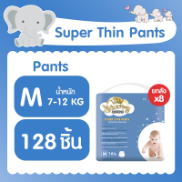 ผ้าอ้อมเด็ก แพมเพิส กางเกงสำหรับกลางวันและกลางคืนรุ่น Cherry Baby Super Thin Pants  ไซส์ M 18 ชิ้น ยกลัง