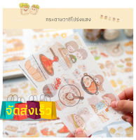 สติกกอร์กันน้ำ หลากหลายสไตล์ สุดน่ารัก ccshop