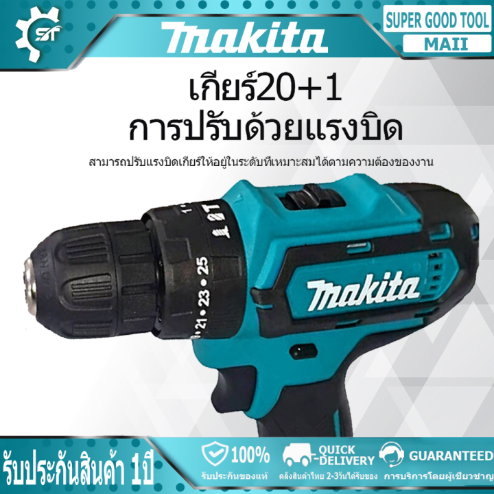 makita-สว่านแบตไร้สาย-สว่านไฟฟ้ากระแทก-แบต2ก้อน-สว่านแบตเตอรี่-สว่านไร้สาย-68v-3ระบบ-สว่าน3ระบบ-สว่านแบตไร้สาย-สว่านแบตไร้สาย-สว่านชาร์จแบต-สว่านแบต-สว่านไฟฟ้า