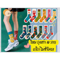 **พร้อมส่ง** ถุงเท้าเทรนด์ใหม่สไตล์ AB เนื้อฝ้ายผสมไนล่อน งานละเอียด เนื้อเนียนนุ่ม
