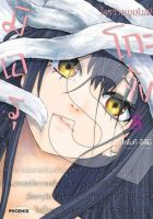 (PHN) มิเอรุโกะจัง ใครว่าหนูเห็นผี เล่ม 1-8