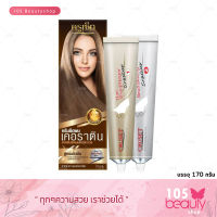 Cruset Hair Straightener Cream (Keratin) ครูเซ็ท ครีมยืดผมถาวร สูตรเคอราติน สูตรเข้มข้น (บรรจุ 170 มล.)