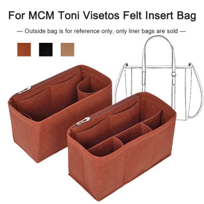 กระเป๋าใส่ของสักหลาดสำหรับ MCM Toni Visetos กระเป๋าถือกระเป๋าเครื่องสำอาง Shaper Shopper กระเป๋าแต่งหน้ากระเป๋าด้านในเวลาเดินทาง