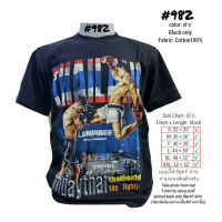 เสื้อยืดไทยแลนด์ สกรีน มวยไทย No.982 Muay Lumpinee  Tshirt Souvenir Gift Forienger ของฝากต่างชาติ เสื้อมวย Bigsize เสื้อ