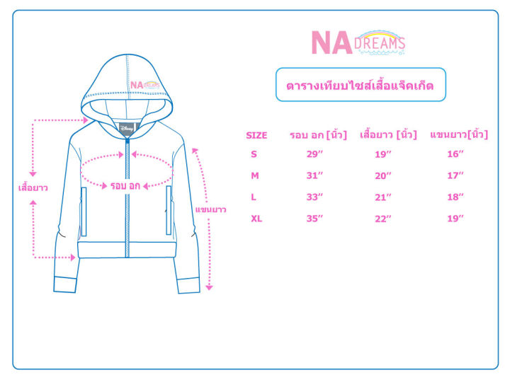 my-little-pony-เสื้อแจ็คเก็ต-เสื้อแขนยาวมีหมวก-jacket-ลายการ์ตูนโพนี่-my-little-pony-เสื้อกันหนาว