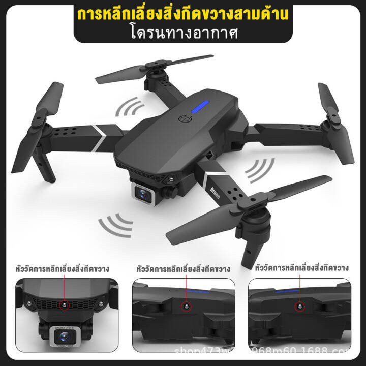 หลีกเลี่ยงขีดขวางอัตโนมัติ-teng1-e88pro-โดรนติดกล้อง-กลับอัตโนมัติที่-500000-เมตร-แบตเตอรี่-3-ก้อน-กล้องคู่-4k-ultra-hd-โดรนบังคับ-โดนบังคับกล้อง