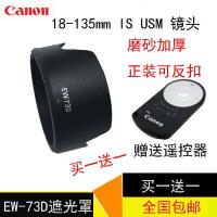 Canon EW-73D hood 18-135mmISUSM lens SLR camera 80D accessories 67mm card mask camera