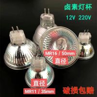 QF Bulbs11สปอตไลท์ฮาโลเจนประหยัดไฟ Mr220v ขา12V35wMR16สปอตไลท์ถ้วยหลอดไฟฮาโลเจนแสงอุ่น