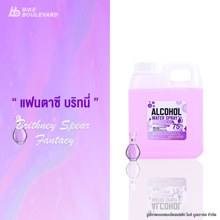 bhc-สเปรย์-1000-ml-กลิ่นแฟชั่น-alcohol-75-v-v-แอลกอฮอลล้างมือ-สเปย์น้ำ-แอลน้ำ-hand-spray