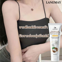 LANEMAY โลชั่นมะพร้าว 60ml ให้ผิวคุณเรียบเนียน กระจ่างใส ขาวสวยทั้งตัว โลชั่นผิวขาว โลชั่นบำรุงผิว ครีมทาผิว โลชั่นผิวขาวไว ครีมทาผิวขาว ครีมทาผิวหอมๆ ครีมผิวขาว ครีมทาผิวขาวไว ครีมขาวเร่งขาว โลชั่นบำรุงตัว โลชั่นทาผิวกาย โลชั่นทาตัว ครีมทาตัว บอดี้โลชั่น