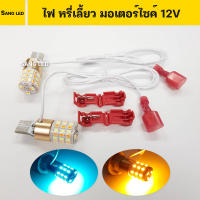 ไฟหรี่เลี้ยว ขั้วT10 12V สีเหลือง-บลูไอซ์ สำหรับ มอเตอร์ไซค์  (จำนวน 2ดวง)