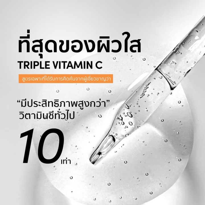 gravich-triple-vitamin-c-booster-serum-30-ml-เซรั่มวิตามินซี-ผิวกระจ่างใส-ลดความหมองคล้ำ