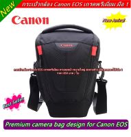 Item ยอดฮิต !!! Canon EOS กระเป๋าใส่กล้องติดเลนส์ Canon 70-200 / 100-400 ฯลฯ  แถมฟรี เข็มขัดคาดเอวกระเป๋ากล้อง