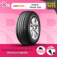 DEESTONE ยางรถยนต์ 195/65R15 รุ่น R20 ปี 2023 จำนวน 1 เส้น