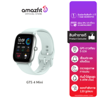 Amazfit GTS 4 Mini Smartwatch มี GPS วัดค่าการเต้นหัวใจ วัดค่าออกซิเจนในเลือด วัดค่าความเครียด ประกัน 1 ปี รองรับภาษาไทย ผ่อน0%  สมาร์ทวอทช์รุ่นใหม่