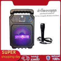 BOT ลำโพงบลูทูธ   ลำโพง รุ่น KTS1120 speaker buletooth  คาราโอเกะ ลำโพงBluetooth  ลำโพงไร้สาย