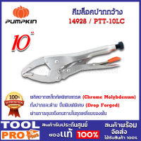 คีมล็อคปากกว้าง  PUMPKIN 10" PTT-10LC (14928)