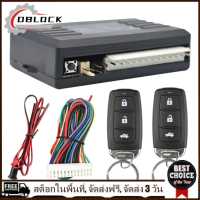 [1-3 วันมาถึง] ชุดกลางรีโมทคอนโทรลรถยนต์ 12V Keyless Entry System 315MHz ระบบล็อค Keyless พร้อมไฟ LED ระบบรักษาความปลอดภัยรถยนต์ ระบบเตือนรถ