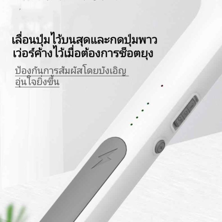 ใหม่-ไม้ช็อตยุงไฟฟ้า-2in1-แถมฟรีสายชาร์จ-ใช้งานสะดวก-สินค้ามี-สินค้าพร้อมส่ง-สินค้าจัดส่งจากไทย