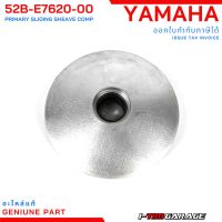 (52B-E7620-00) ชามใส่เม็ดแท้ Yamaha Filano