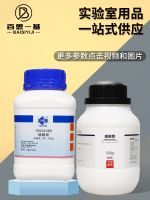 Its barium sulfate barite pure AR analysis chemistry experiment reagent 500 g g chemical reagent is west gansu chemical