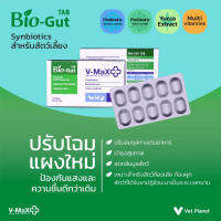 Bio-Gut TAB Synbiotics สำหรับสัตว์เลี้ยง สุนัข แมว และกระต่าย