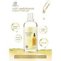 Vanekaa 24K Gold Essence Liquid วานีก้า 24เค โกลด์ เอสเซ้นส์ ลิควิด