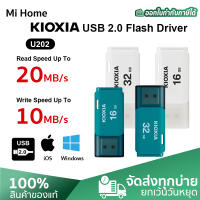 KIOXIA  USB2.0 Flash Drive 16GB/32GB แฟลชไดร์ฟ U ดิสก์ ความเร็วสูง usb Flashing Memory รุ่น U202