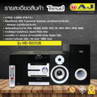 AJ ไมโครคอมโป DVD รุ่น MD-5001UB พลังเสียง 3,000W ช่อง USB / SD Card / MMC Card รีโมท รับประกันสินค้า 1ปี