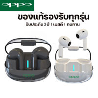 【รับประกัน 3 ปี】oppo รุ่นใหม่ล่าสุด หูฟังบลูทูธไร้สาย  หูฟัง เบสหนัก เสียงสเตอริโอ ซับวูฟเฟอร์หู มีไมโครโฟน กันน้ำ สวมใส่สบาย เข้ากับทุกน