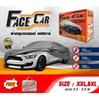 โปรโมชั่น ผ้าคลุมรถ  XXL, BXL FACE CAR ผ้าคลุมรถยนต์ XXL, BXL วัสดุ HISORON อย่างดีหนาพิเศษ ป้องกันแดด ป้องกันฝน ป้องกันฝุ่น ราคาถูก ผ้าคลุมรถ ผ้าคลุมรถยนต์ ผ้าคลุมรถกันแดด ผ้าคุลุมรถไม่ติดสี