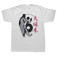 Funny Chi Chuan Yin Yang T Shirts Graphic Cotton Streetwear Short Sleeve Birthday Gifts Summer Style T shirt Mens Clothing XS-6XL