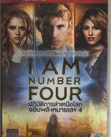 I Am Number Four (2011) ปฏิบัติการล่าเหนือโลกจอมพลังหมายเลข 4 (ฉบับเสียงไทย) (DVD) ดีวีดี