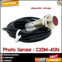 เซ็นเซอร์กระจายแสง Photo Sensor Optex C2DM-40N