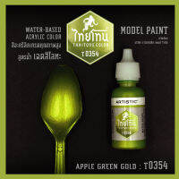 สีโมเดลไทยโทนเฉดสีโลหะ : ThaiTone Model Paint Glittering Colours: ฺApple Green gold :T0354:  ขนาด 20 ml. by ARTISTIC