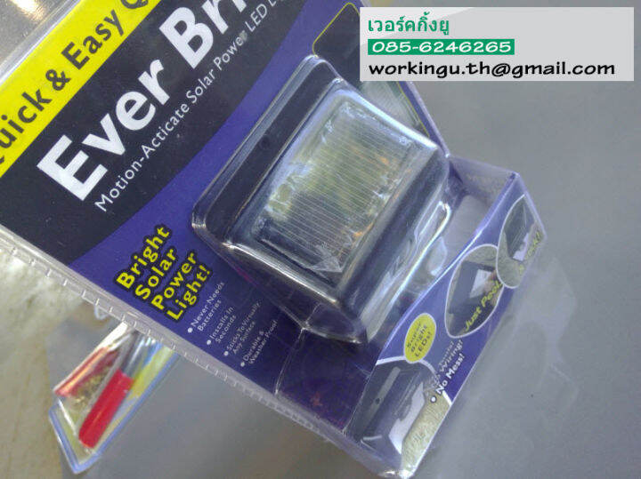 ever-brite-โคมไฟโซล่าเซล-ตรวจจับความเคลื่อนไหว-เปิด-ปิดไฟอัตโนมัติ