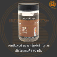 แชมปิแลนด์ ดราย เอ็กซ์ตร้า โมเรล เห็ดโมเรลแห้ง 30 กรัม Champiland Extra Morel 30 g.