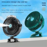 【YF】 Usb Mini Fan Student Class Dormitory Quiet Office Desktop Clip Charging Ultra Long Range Silent Rechargeable