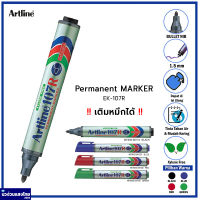 Artline ปากกาเคมี 1 หัวกลม 1.5mm *ลบไม่ออก* Permanent Marker รุ่น 107R เติมหมึกได้ ปลอดภัย‼