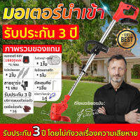 【รับประกัน 3 ปี】เครื่องตัดหญ้าไฟฟ้า มีการรับประกัน แบตเตอรี่ลิเธียมขนาดใหญ่ ทนทาน รองรับการชาร์จอย่างรวดเร็ว เครื่องตัดหญ้าแบต มีการรับประกันจากผู้ขาย เครื่องตัดหญ้า เครื่องตัดหญ้าแบตเตอรี่ เคื่องตัดหญ้า เตรื่องตัดหญ้า เครื่องตัดหญ้าพกพา ​lawn mower