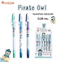ปากกา ควอนตั้ม Quantum เจลลูลอยด์ ไพเรทเอาล Pirate Owl หมึกน้ำเงิน 0.38มม. ปากกาลูกลื่น คละสี (24ด้าม/กล่อง) พร้อมส่ง เก็บปลายทาง