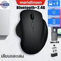 ⭐5.0 | 2.4G เมาส์สำหรัเล่นเกมไร้สายแชาร์จไฟได้ Mini Bluetooth USB Mouse เมาส์ตามหลักสรีรศาสตร์พร้อมอะแดปเตอร์ Type-C สินค้าใหม่เข้าสู่ตลาด